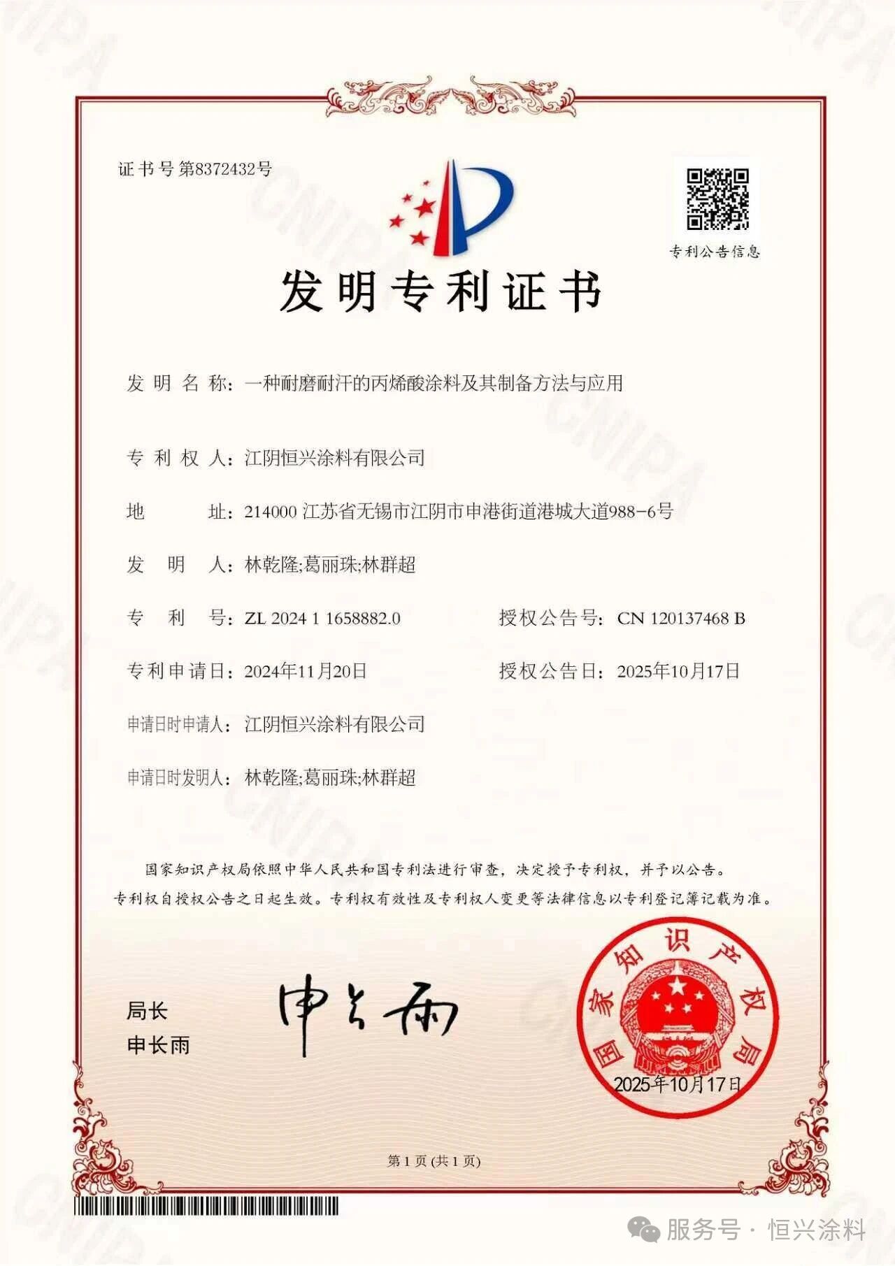 微信图片_20251017135559_94_3.jpg